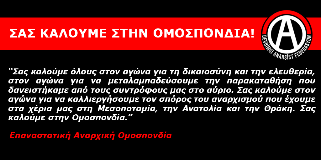 ΣΑΣ ΚΑΛΟΥΜΕ ΣΤΗΝ ΟΜΟΣΠΟΝΔΙΑ!